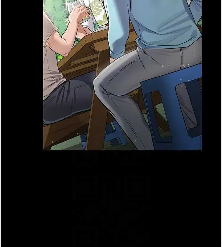 第24話-暗潮洶湧的聚餐