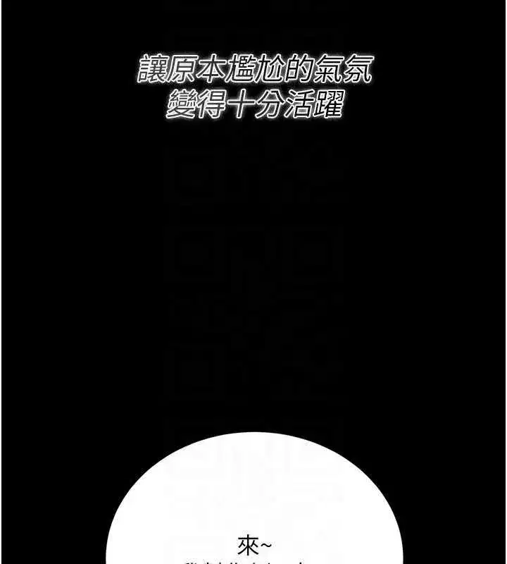 第24話-暗潮洶湧的聚餐