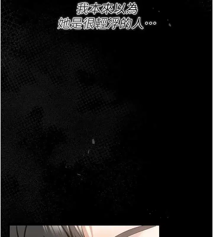 第24話-暗潮洶湧的聚餐