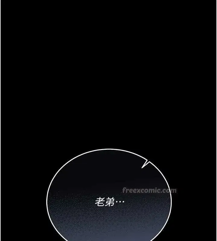 第24話-暗潮洶湧的聚餐