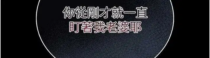 第24話-暗潮洶湧的聚餐