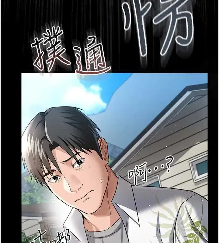 第24話-暗潮洶湧的聚餐