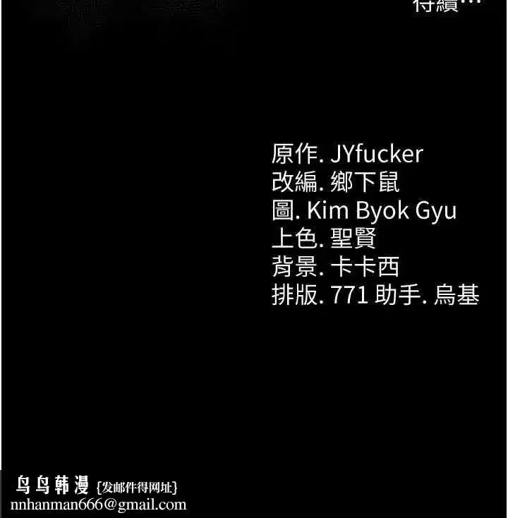 第24話-暗潮洶湧的聚餐