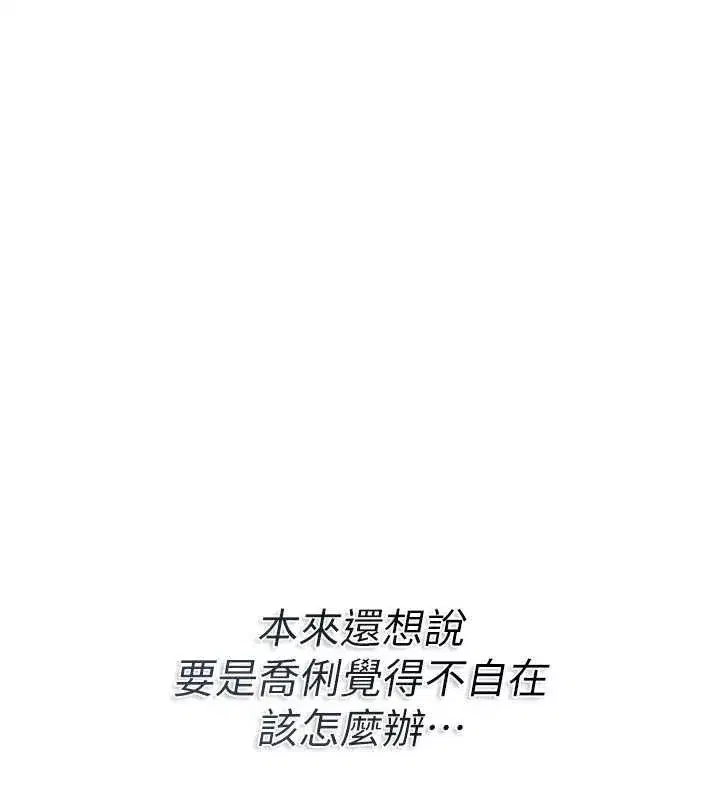 第24話-暗潮洶湧的聚餐