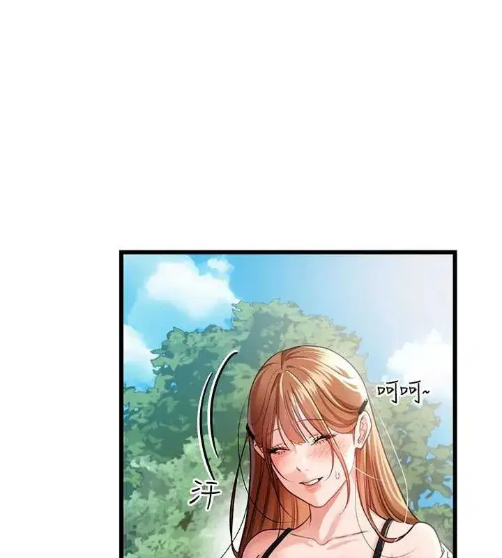 第24話-暗潮洶湧的聚餐