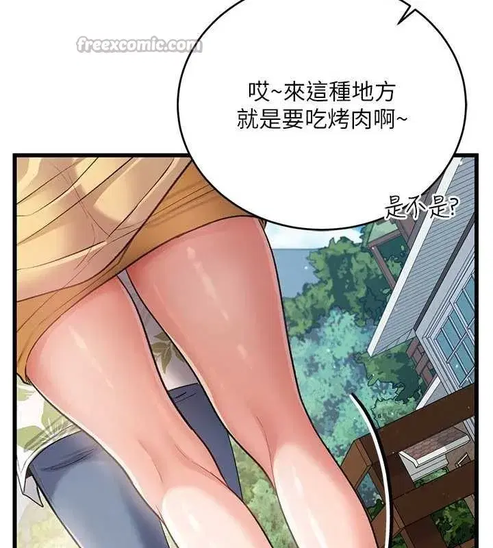 第24話-暗潮洶湧的聚餐