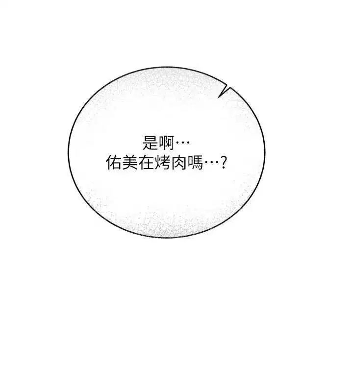 第24話-暗潮洶湧的聚餐