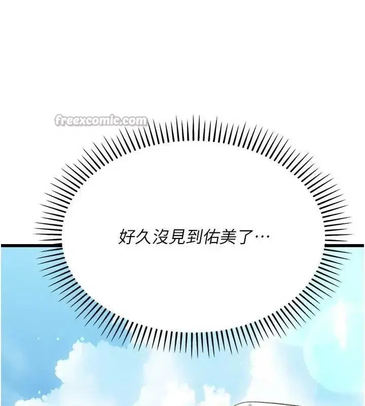 第24話-暗潮洶湧的聚餐