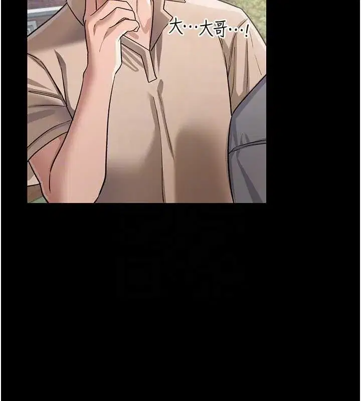 第24話-暗潮洶湧的聚餐