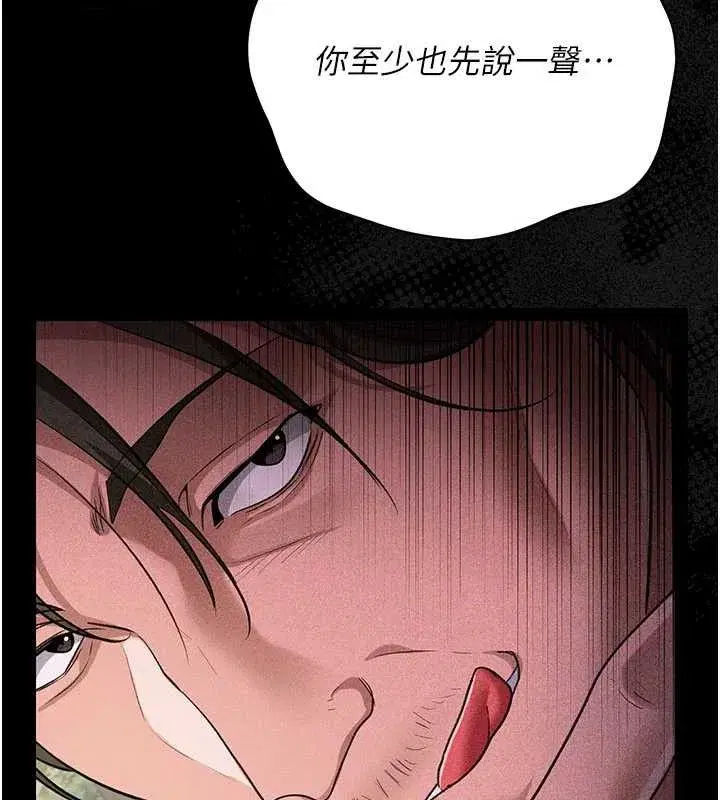 第24話-暗潮洶湧的聚餐