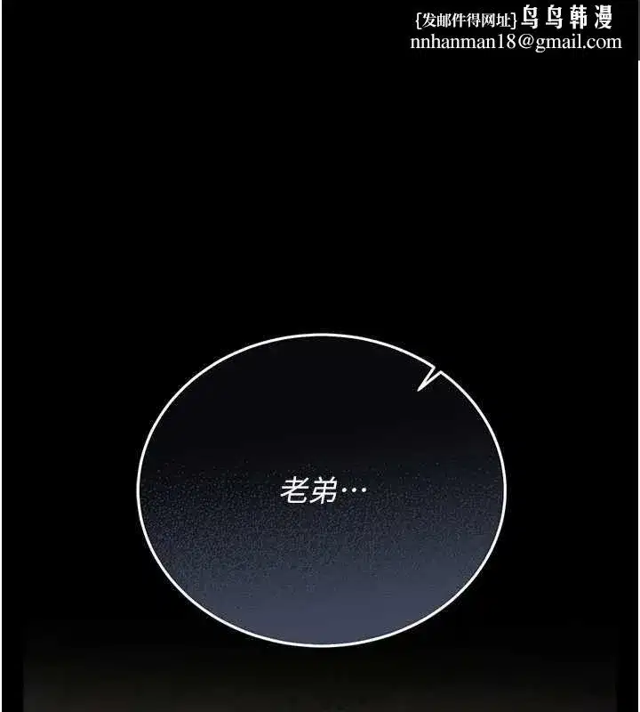 第25話-你們還真的在打炮喔_