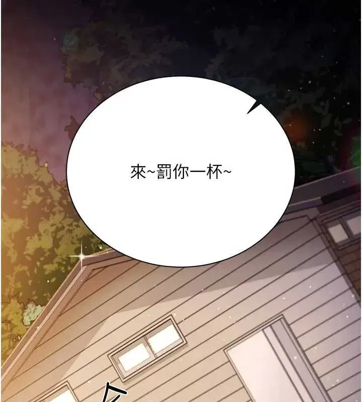 第25話-你們還真的在打炮喔_