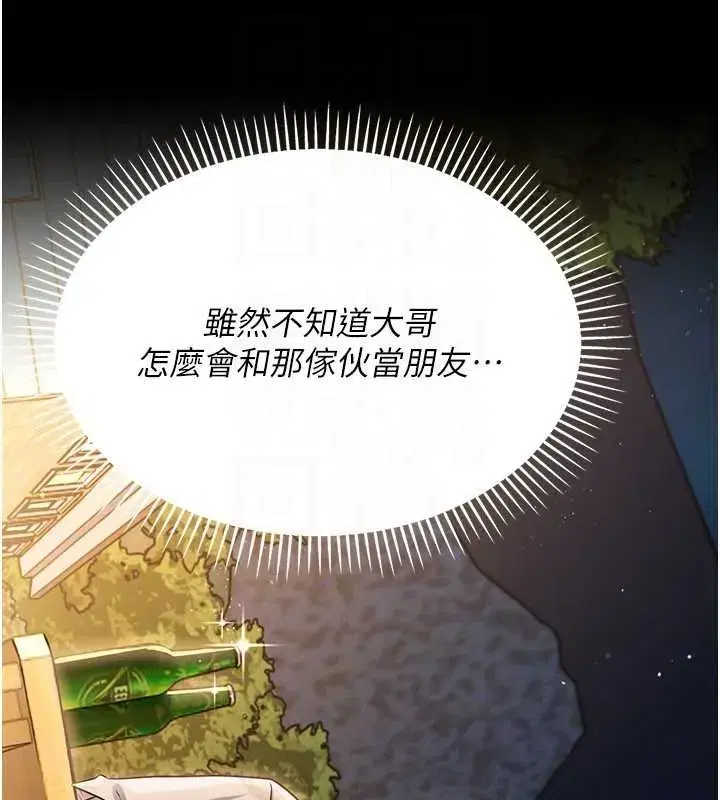 第25話-你們還真的在打炮喔_