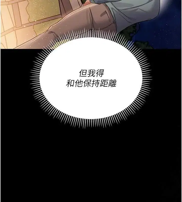 第25話-你們還真的在打炮喔_