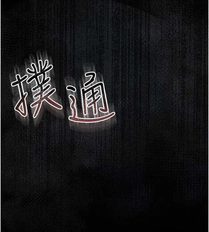 第25話-你們還真的在打炮喔_