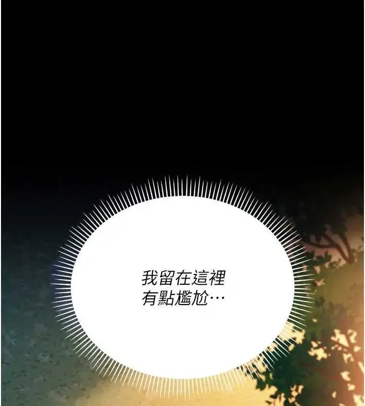 第25話-你們還真的在打炮喔_