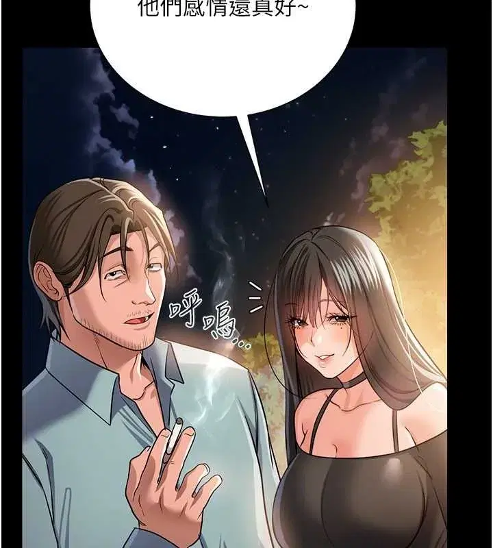 第25話-你們還真的在打炮喔_