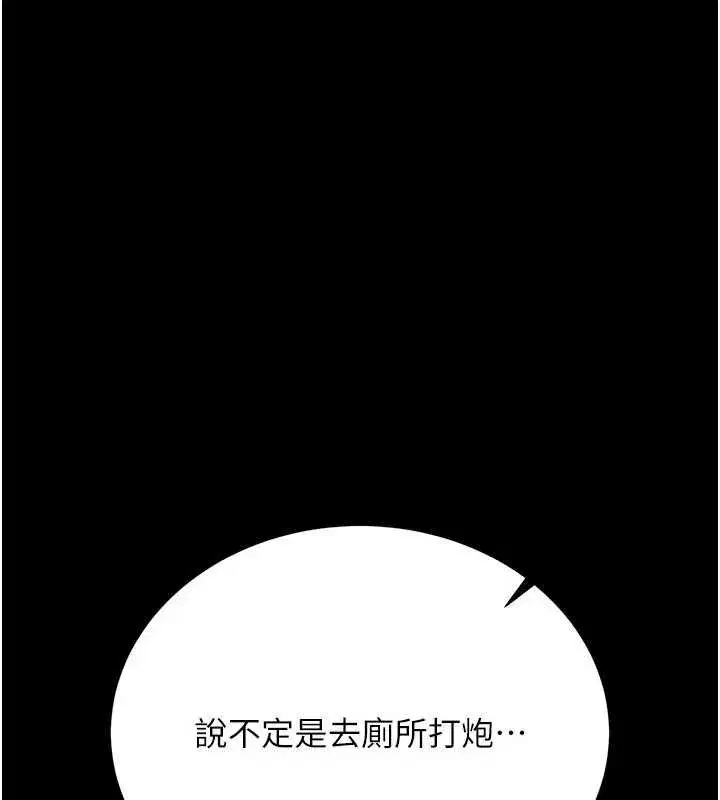 第25話-你們還真的在打炮喔_