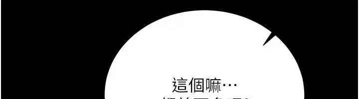 第25話-你們還真的在打炮喔_