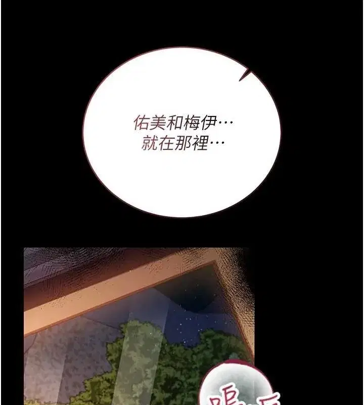 第25話-你們還真的在打炮喔_