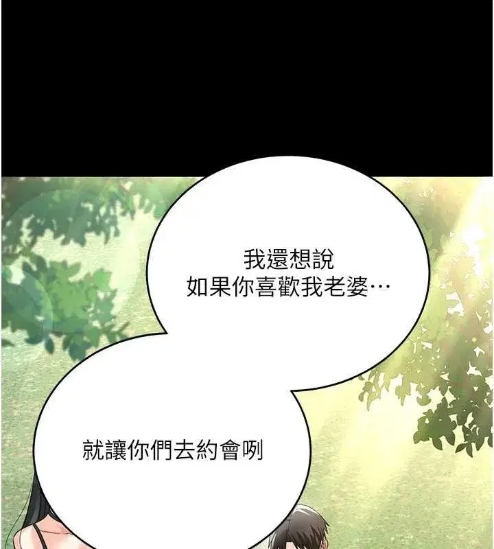 第25話-你們還真的在打炮喔_