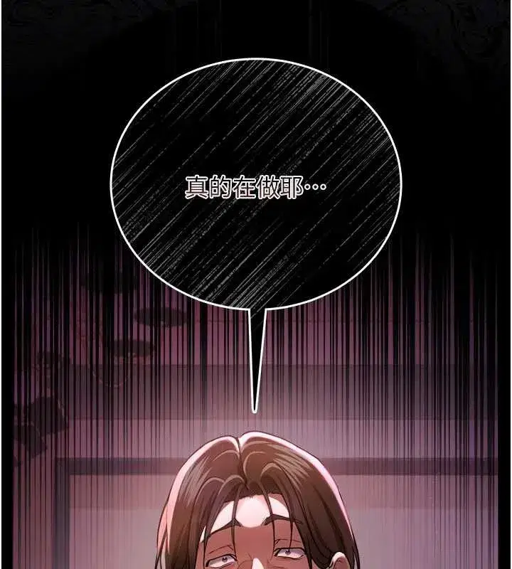 第25話-你們還真的在打炮喔_