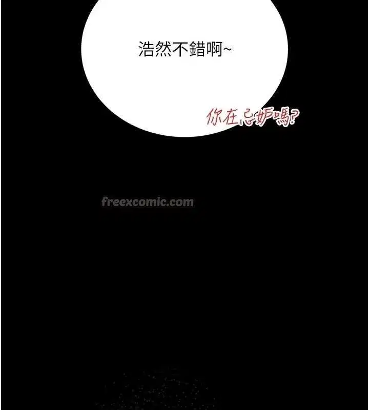 第25話-你們還真的在打炮喔_