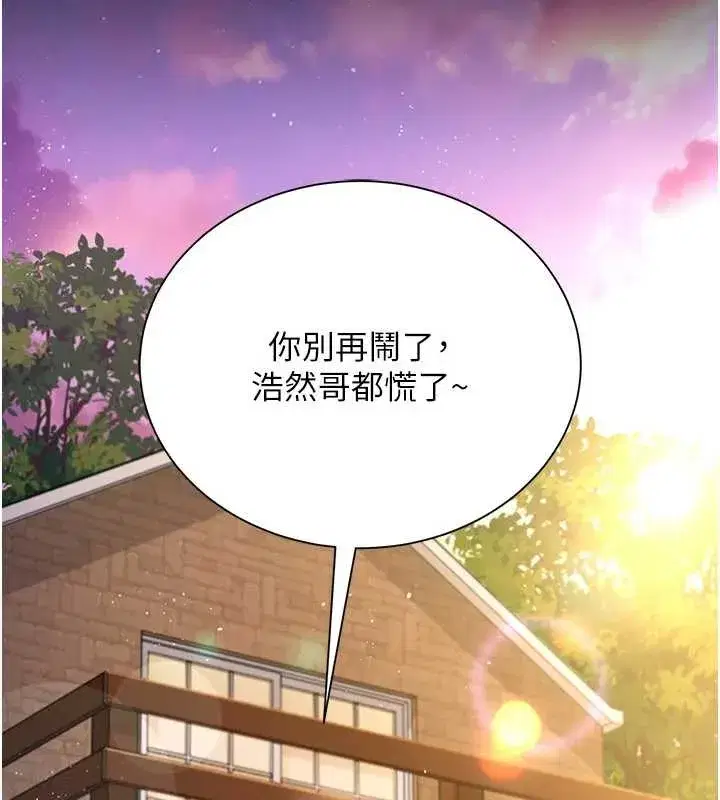 第25話-你們還真的在打炮喔_