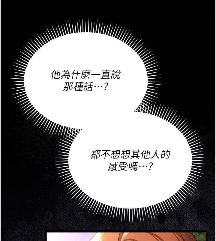 第25話-你們還真的在打炮喔_