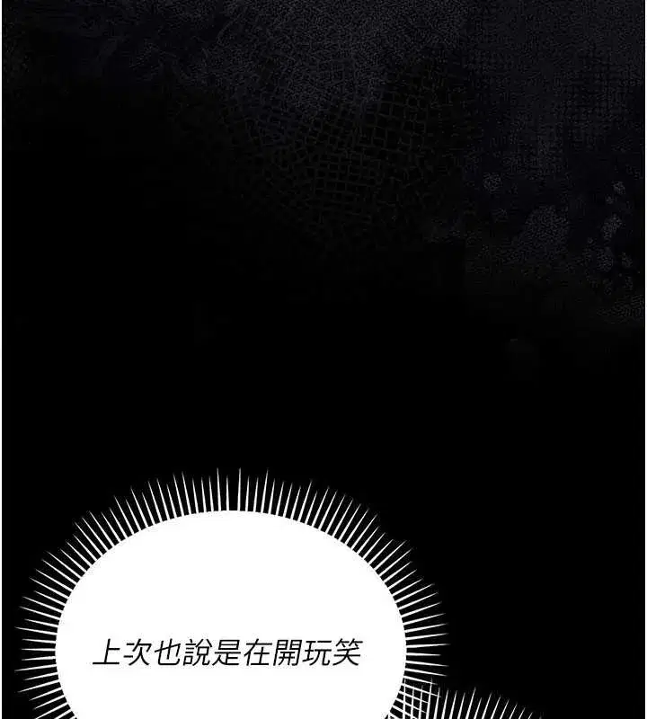 第25話-你們還真的在打炮喔_