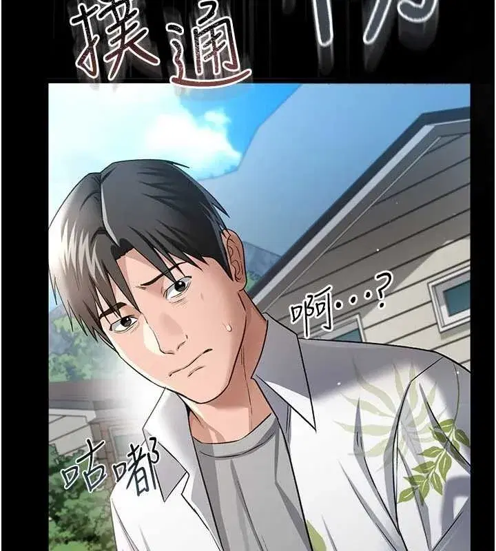 第25話-你們還真的在打炮喔_