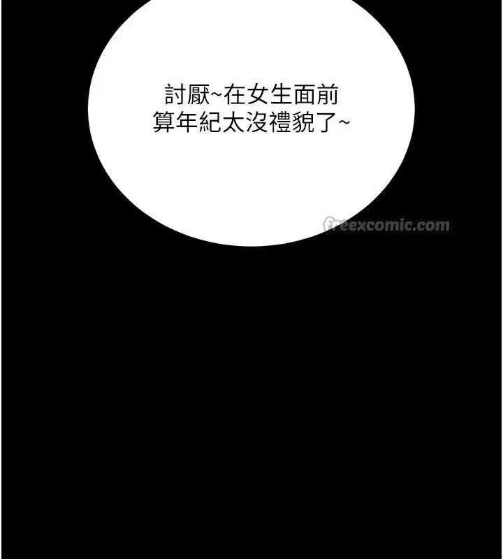 第25話-你們還真的在打炮喔_