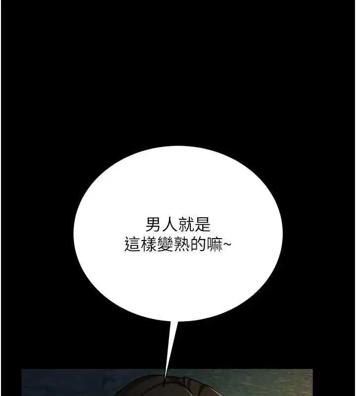 第26話-你老婆幹起來一定很正點