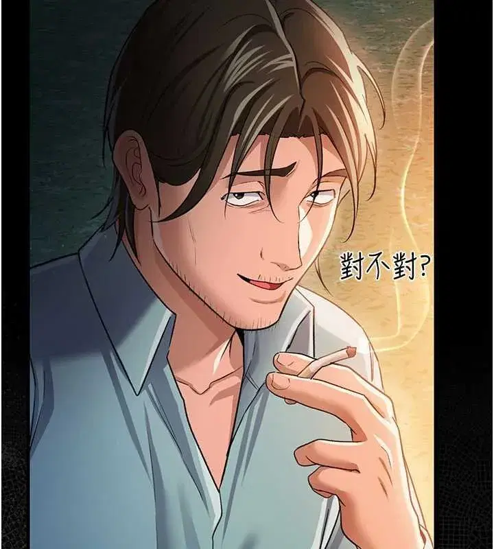 第26話-你老婆幹起來一定很正點