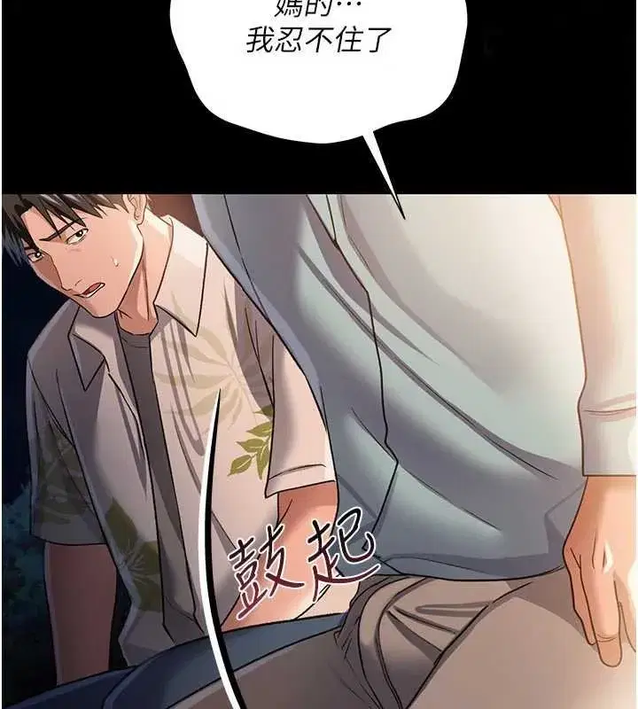 第26話-你老婆幹起來一定很正點