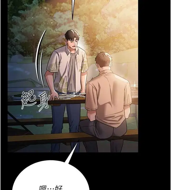 第26話-你老婆幹起來一定很正點