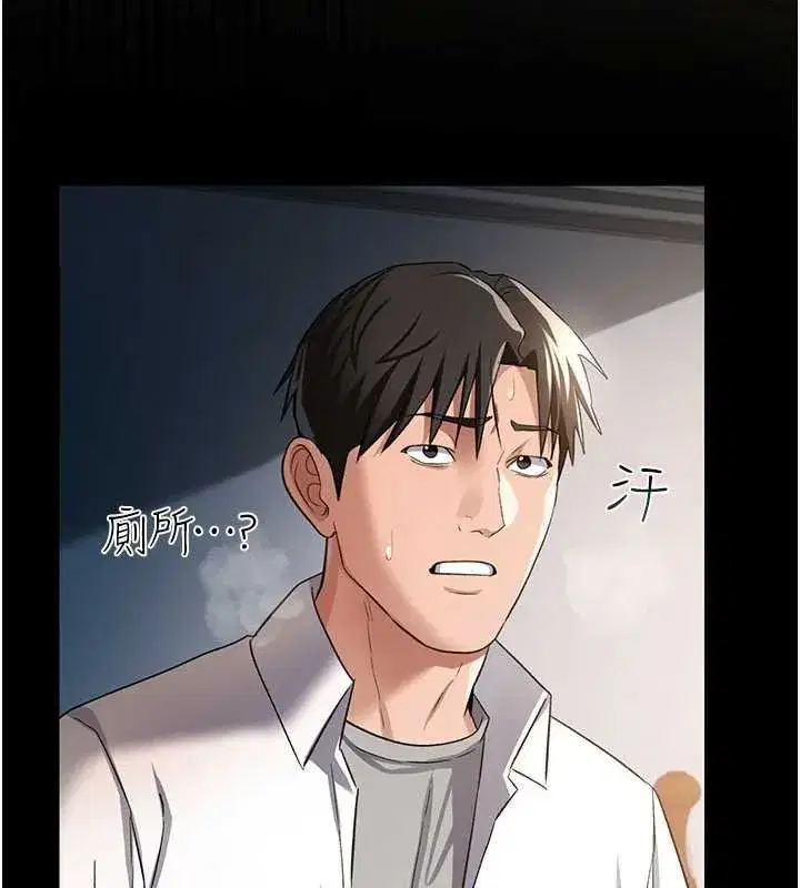 第26話-你老婆幹起來一定很正點