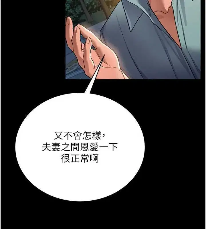 第26話-你老婆幹起來一定很正點