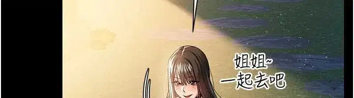 第26話-你老婆幹起來一定很正點