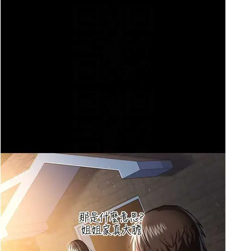 第26話-你老婆幹起來一定很正點