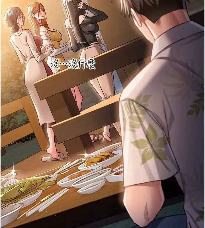 第26話-你老婆幹起來一定很正點