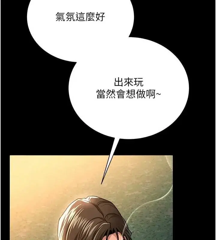 第26話-你老婆幹起來一定很正點