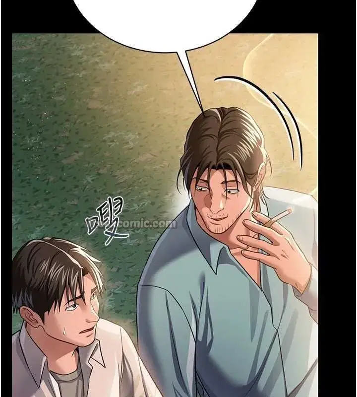 第26話-你老婆幹起來一定很正點