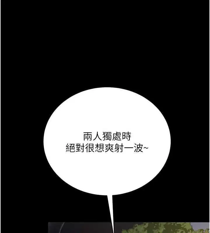 第26話-你老婆幹起來一定很正點