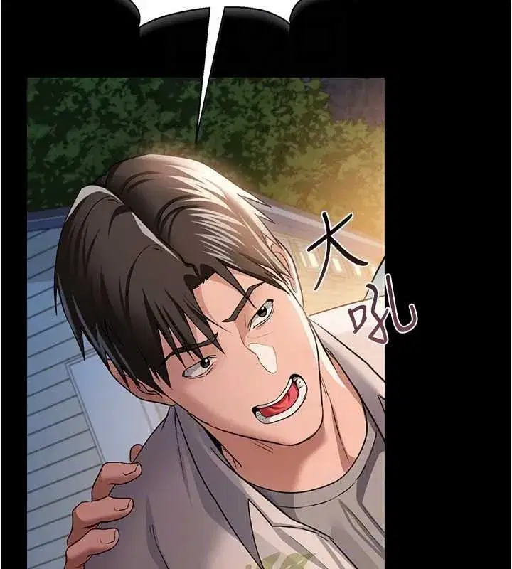 第26話-你老婆幹起來一定很正點