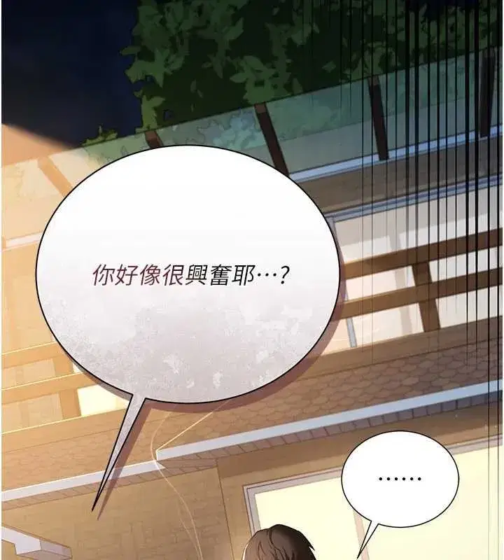 第26話-你老婆幹起來一定很正點