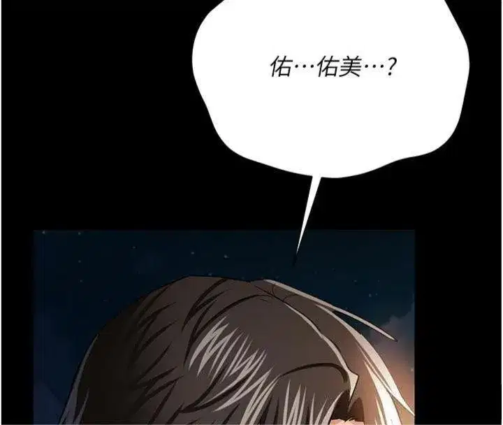 第27話-我喜歡被他強暴的感覺♥