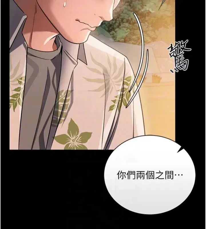 第27話-我喜歡被他強暴的感覺♥