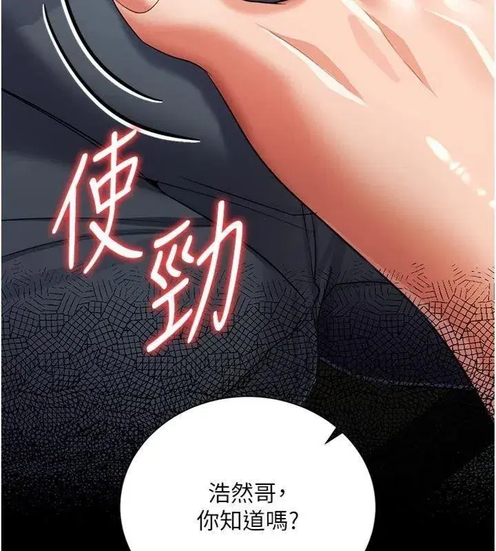 第27話-我喜歡被他強暴的感覺♥