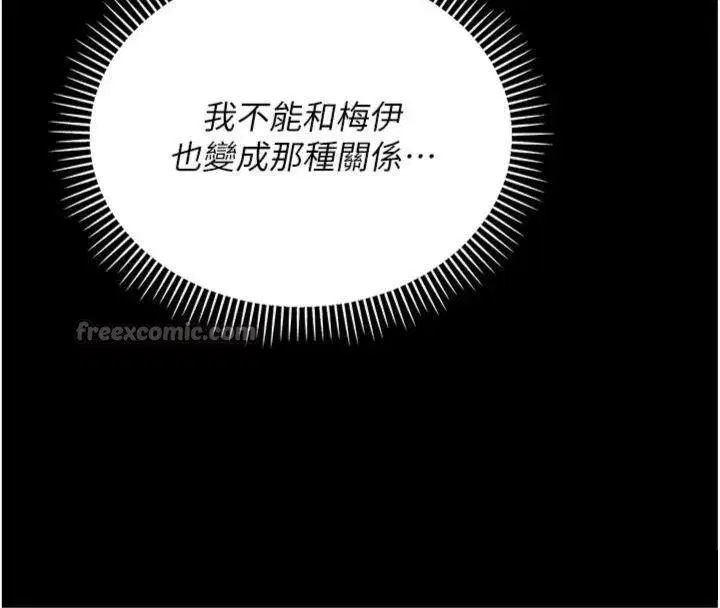 第27話-我喜歡被他強暴的感覺♥